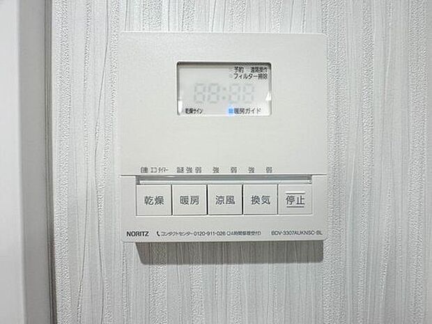 【浴室暖房乾燥機】夏の入浴やお掃除時の暑さ対策に適した「涼風機能」、入浴前に浴室を暖めておく「暖房機能」、浴室後の水滴や湿気を排出しカビの発生やいニオイを防止する「換気機能」に、梅雨の時期などに重宝する「乾燥機能」など、便利な機能が数多くございますので生活の様々な場面でお使い頂けます。