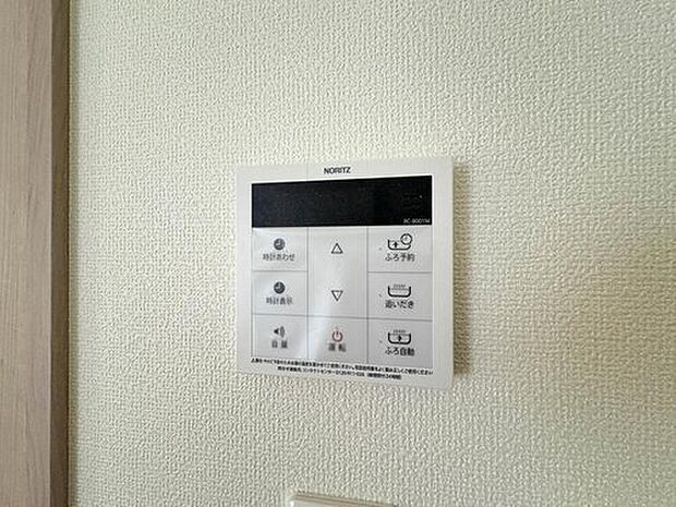 【オートバス】お風呂場と台所に操作リモコンがあり、キッチン近くにある給湯リモコンは、お料理の最中でもリビングで寛いでいるなかでもボタン一つで簡単に沸かせて便利ですね。
