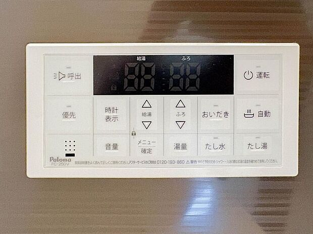 【オートバス】お風呂場と台所に操作リモコンがあり、キッチン近くにある給湯リモコンは、お料理の最中でもリビングで寛いでいるなかでもボタン一つで簡単に沸かせて便利ですね。