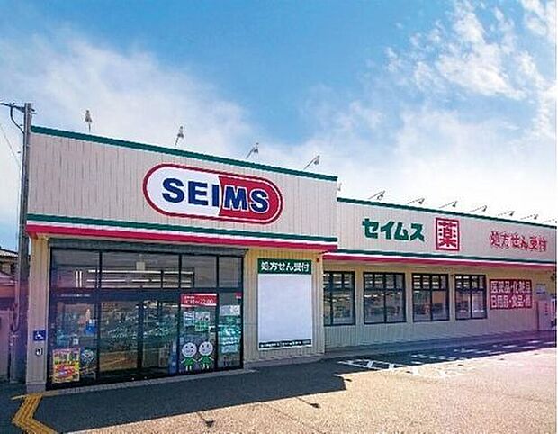ドラッグセイムス櫛引店(約189m)