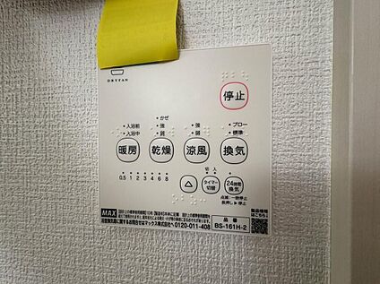 浴室乾燥機