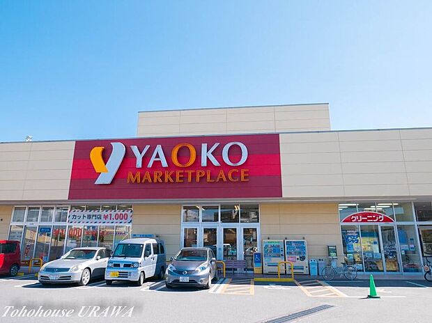 ヤオコー大宮蓮沼店(約1,151m)