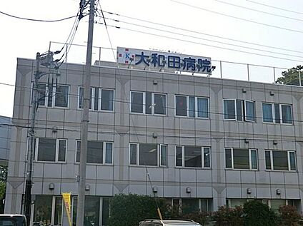 大和田病院 1900ｍ(徒歩24分)