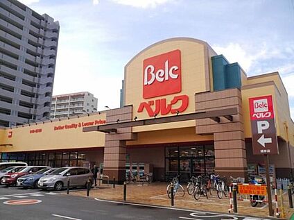 ベルク浦和根岸店 608ｍ(徒歩8分)
