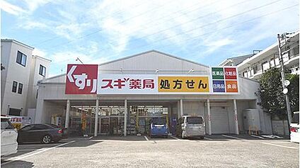 スギ薬局白幡店 378ｍ(徒歩5分)