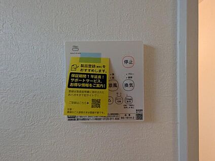 浴室乾燥機
