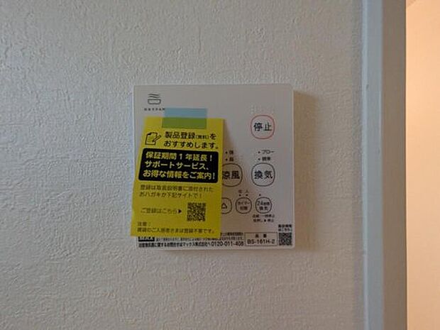 【浴室乾燥機】夏の入浴やお掃除時の暑さ対策に適した「涼風機能」、入浴後の水滴や湿気を排出しカビの発生や嫌なニオイを防止する「換気機能」など、便利な機能がございます。