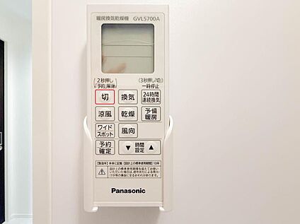 浴室乾燥・暖房リモコン