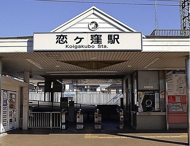 JR西国分寺駅から徒歩圏内の閑静な住宅街。中央線・武蔵野線が使え交通利便性が高く、周辺には武蔵国分寺公園など豊かな自然も残る、子育てしやすく穏やかなエリアです。