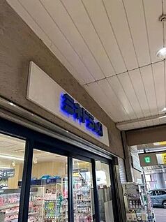 ミネドラッグ中河原駅前店 約808m