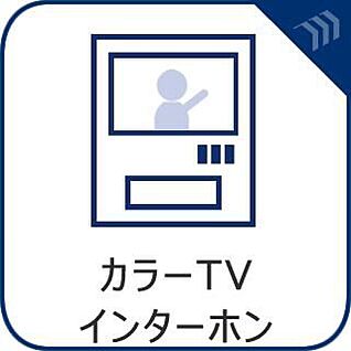 カラーモニターインターホン
