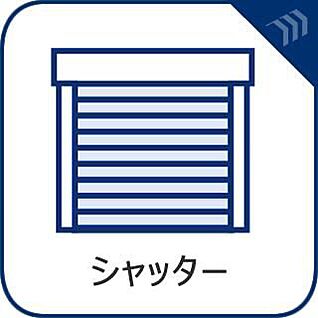 【シャッター】