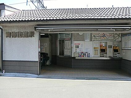 青梅街道駅 2398ｍ(徒歩30分)