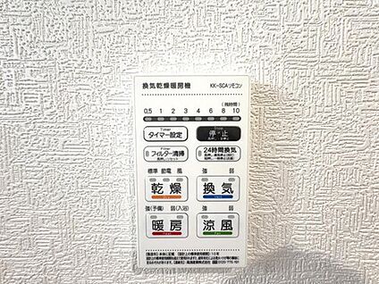 浴室乾燥機