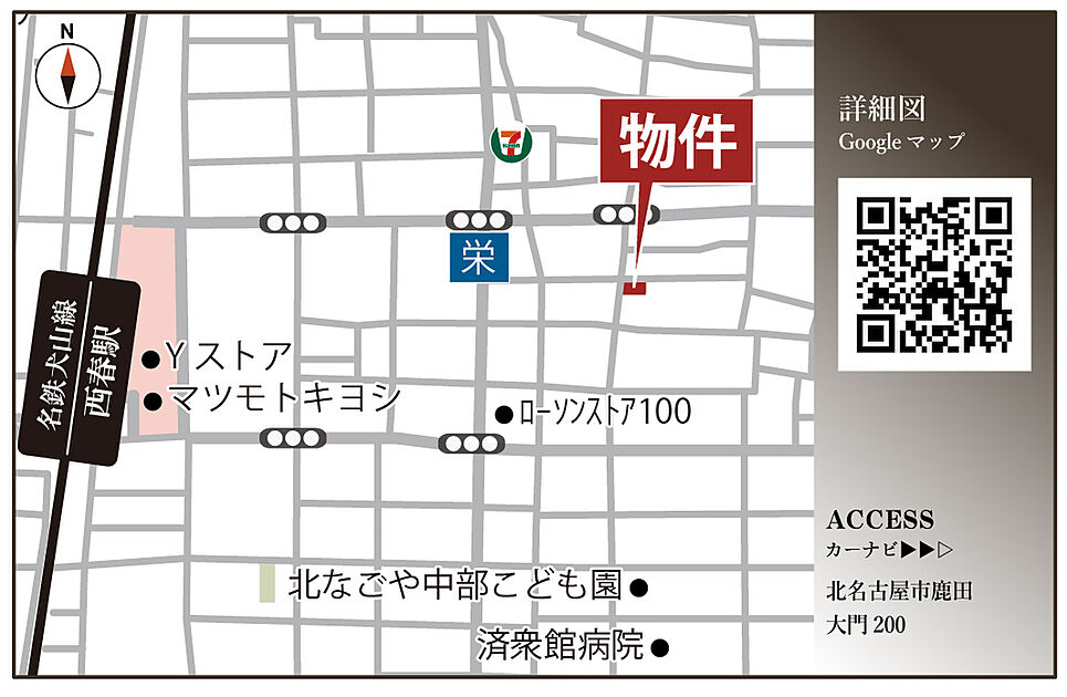 案内図
