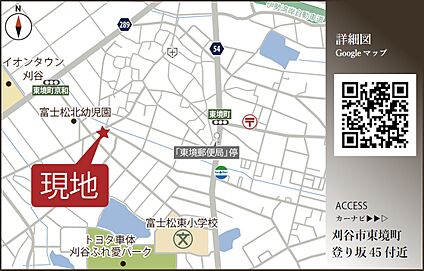 案内図