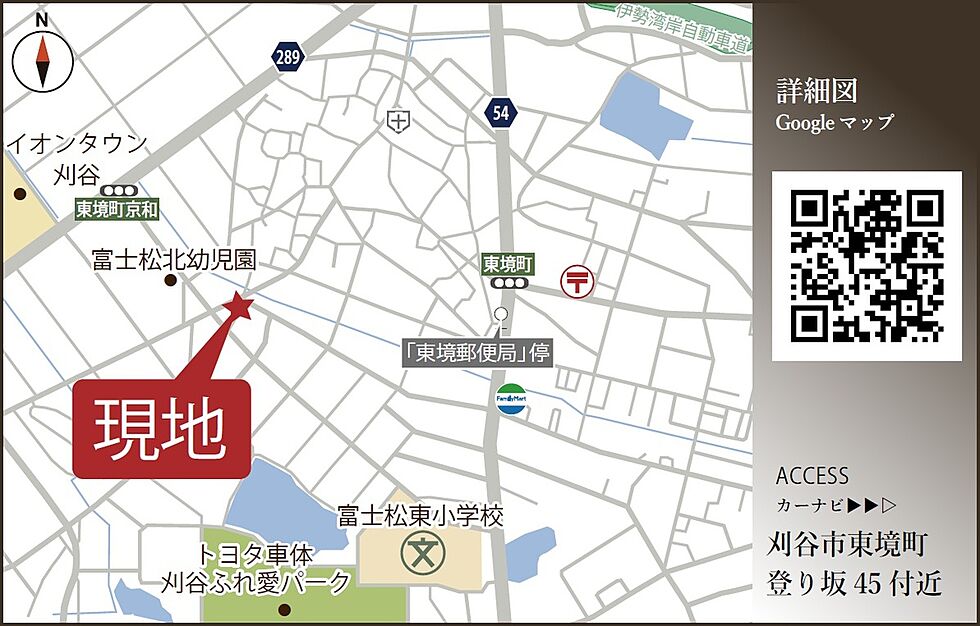 案内図