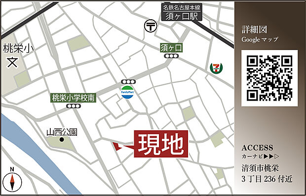 案内図