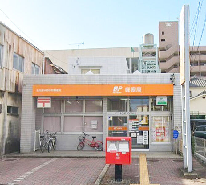 【金融機関】名古屋中野本町郵便局