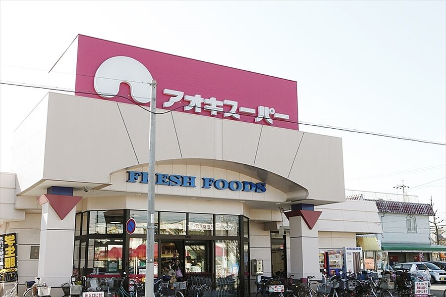 【買い物】アオキスーパー一色新町店