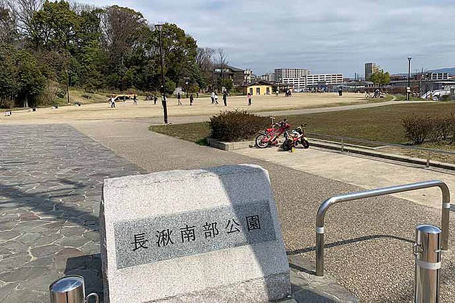 【その他】長湫南部公園