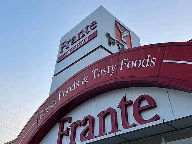 ヤマナカ一宮フランテ館（約640m）