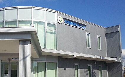 おぎ原内科クリニック 1100m(徒歩14分)