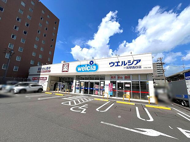 ウエルシア一宮駅西口店(約300m)
