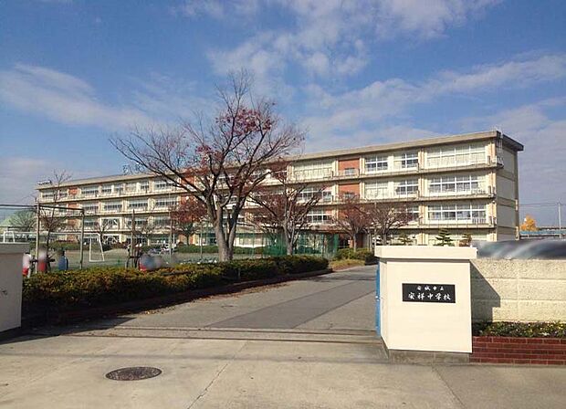 安城市立安祥中学校(約2,100m)