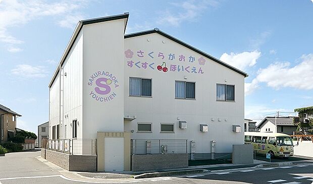 さくらがおかすくすく保育園（約570m）