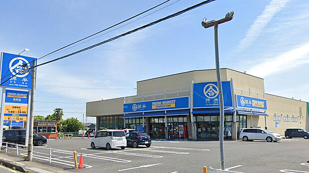 綿半フレッシュマーケット 浅井店（約760m）