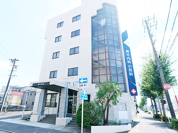 青木内科（約900m）