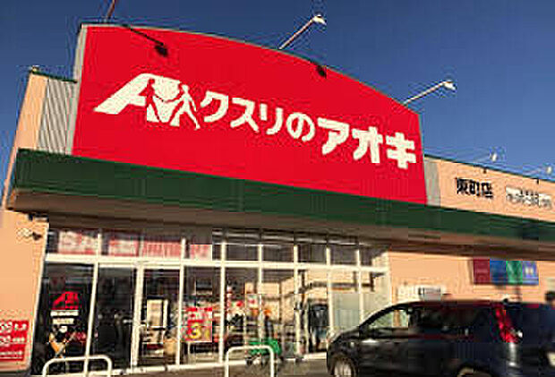クスリのアオキ東茶屋店（約700m）