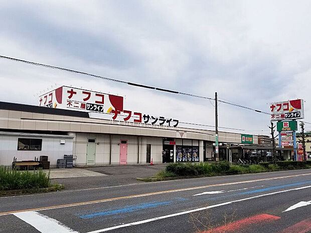 ナフコ不二屋サンライフ店(約1,010m)