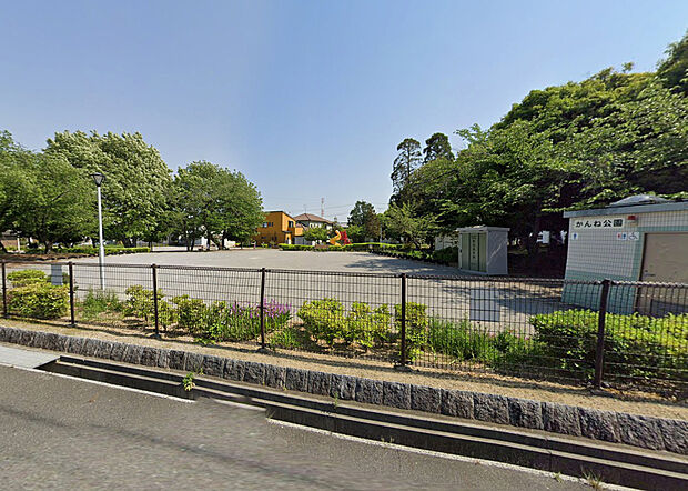 かんね公園（約390m）