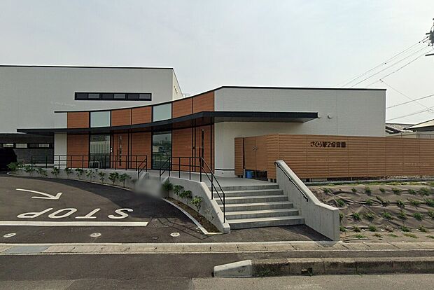 さくら第２保育園（約700m）