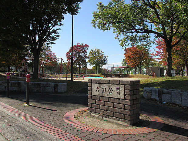 六田公園(約140m)