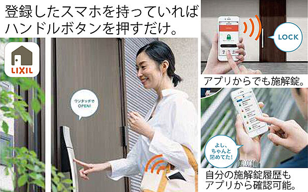 【リモコンキーLIXL】スマホを持っていればドアハンドルのボタンを押すだけで施解錠でき、さらにアプリから施錠履歴も確認可能。
また、ドアハンドルはボタンが低い位置にあるため、小さなお子様や車椅子の方にも操作がしやすく、握る際に手になじむ丸みのあるグリップ形状です。