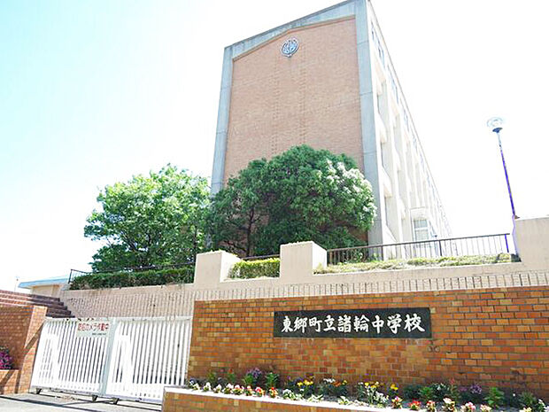 東郷町立諸輪中学校(約1m)