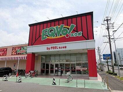 フィールエクボ ちとせ店 320m(徒歩4分)