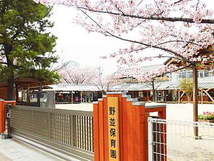 野並公園 550ｍ(徒歩7分)