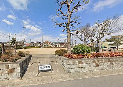 前野公園 260m