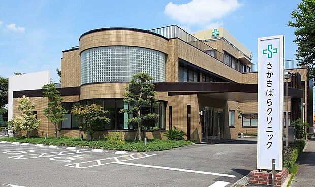 さかきばらクリニック(約830m)