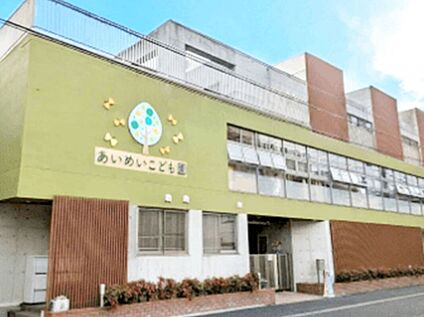 あいめいこども園 900m