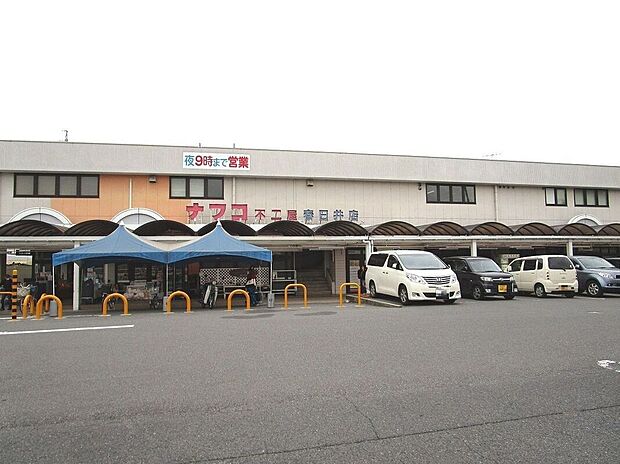 ナフコ不二屋春日井店(約840m)
