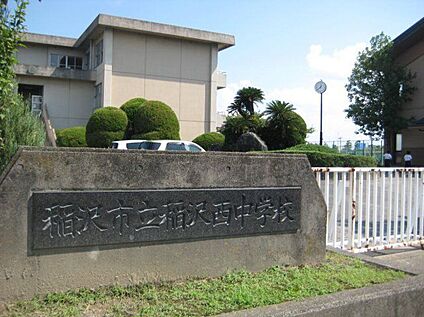 稲沢西中学校 1370m
