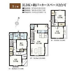 飯田の分譲住宅 Heartful Town 江戸川区東小岩1丁目【全12邸】 その他