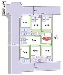 飯田の分譲住宅　Heartful Town 葛飾区東水元5丁目【全8邸】 その他