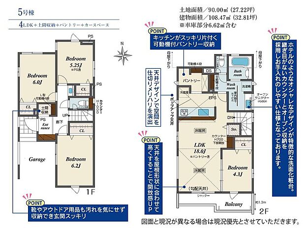 (5号棟)、価格6780万円、4LDK+S、土地面積90m2、建物面積108.47m2