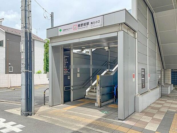 日暮里舎人ライナー「熊野前」駅まで300m 徒歩4分。駅まで近いと便利ですね♪